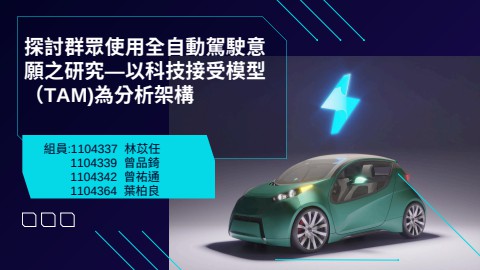 企業研究方法期末