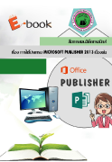 งานนำเสนอ PowerPoint