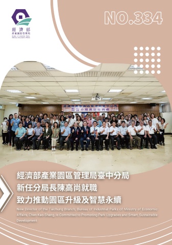 區刊334期電子書