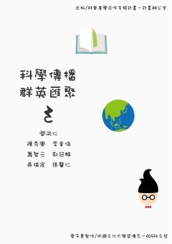 電子書 草案3