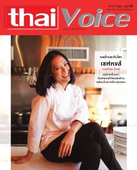 Thaivoice Dec 2019