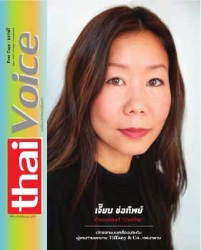 Thaivoice July 2019