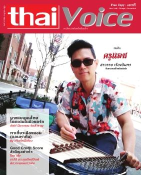 C:\Users\supanee\Documents\01 THAI VOICE\Thai Voice FLIP March 2019\