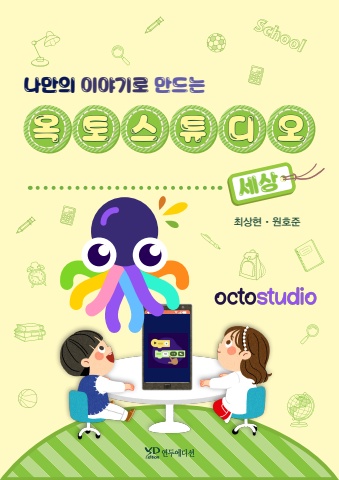 옥토스튜디오 미리보기