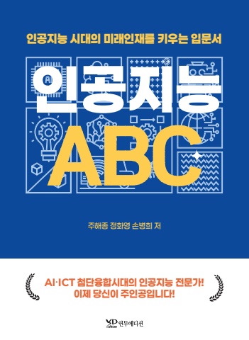 미리보기- 인공지능 abc