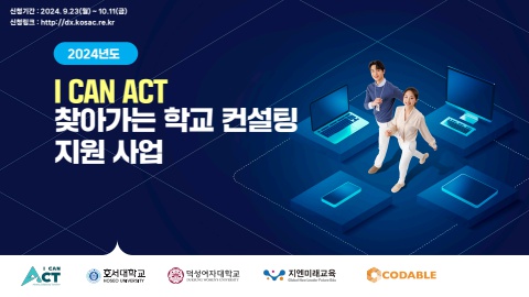 I CAN ACT E-BOOK