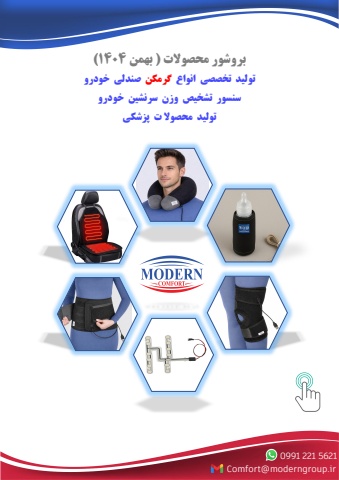 modern comfort