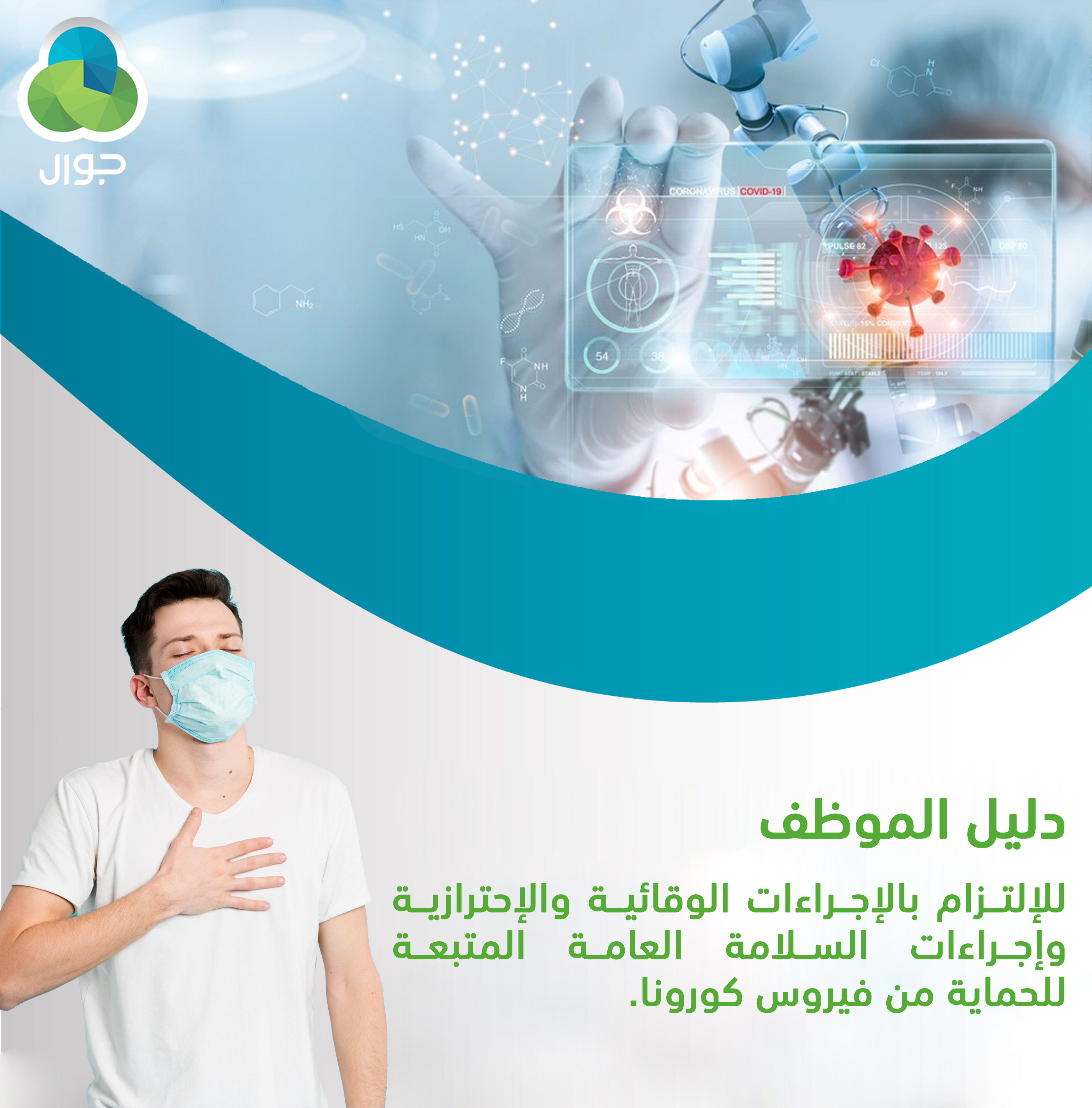 الدليل