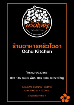 Ocha Kitchen