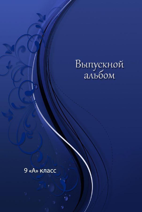 Альбом 1