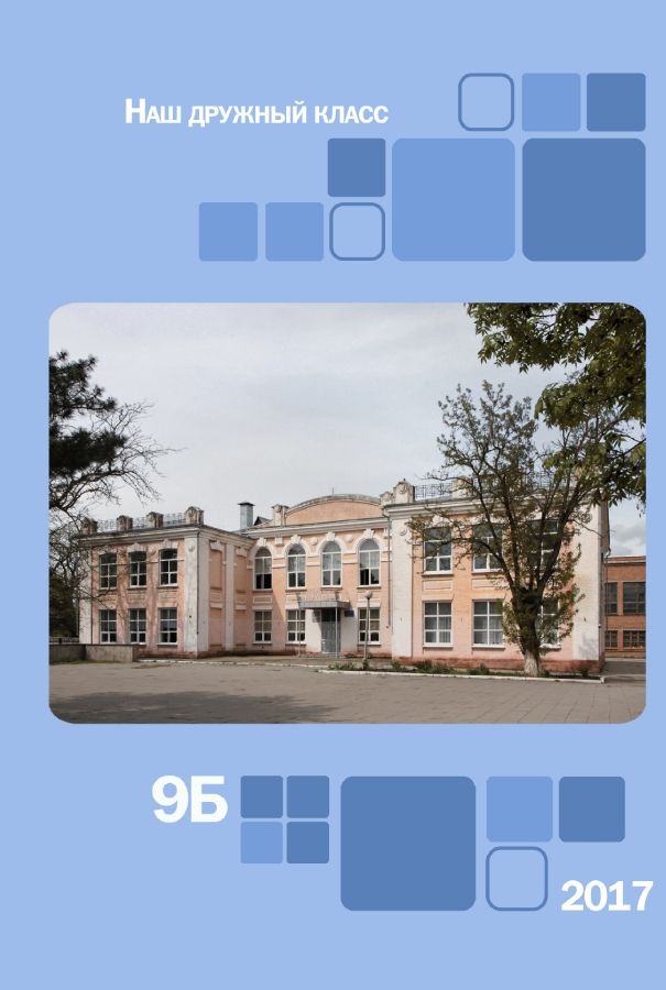 Итог5