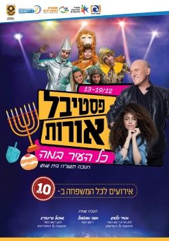 חוברת חוגים