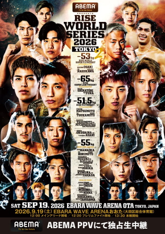 rw2026 tokyo2