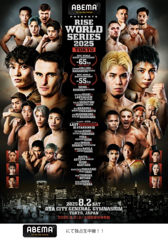 ABEMA presents RISE WORLD SERIES 2025 TOKYO