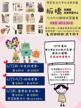 107-3期5-6月份課程