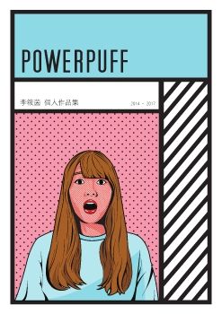 PowerPuff 李筱茵作品集