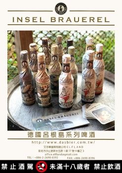 呂根島啤酒
