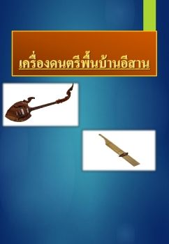 งานนำเสนอ PowerPoint