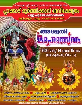 Moorthikkavu Utsavam Notice 2021 Color