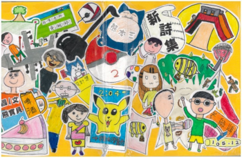 新詩集二