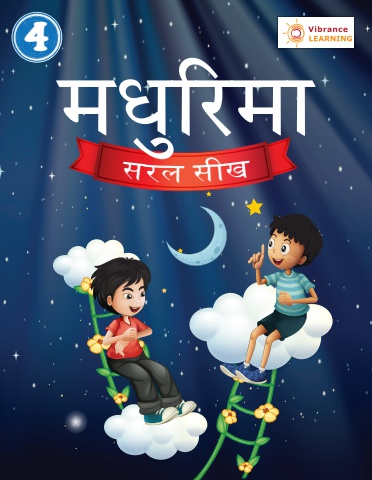Hindi Grade 4