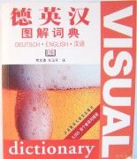 Visual Dictionary German-English-Chinese