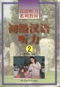 Elementary Chinese Listening vol 2