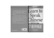 Learn to speak Chinese - Book 1