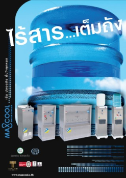 e-book maxcool print