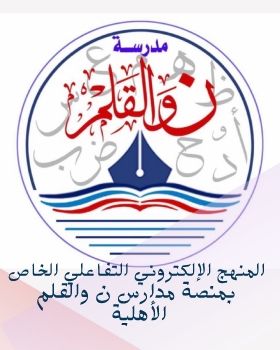 kitab aliaslamiat althaalith mutawasit