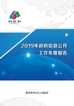 青岛市电子政务和信息资源管理办公室