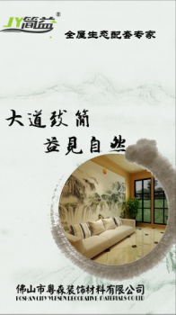 简益