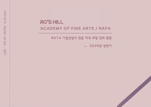 강의일정(2026-1)