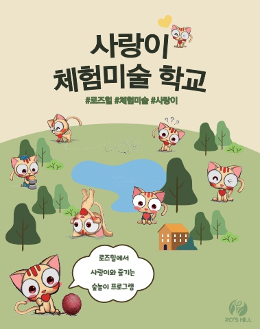사랑이체험미술학교 발송용