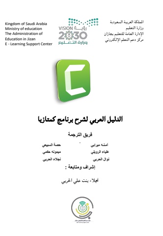 برنامج كامتازيا كتاب
