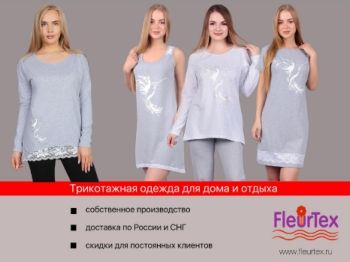 fleurtex каталог