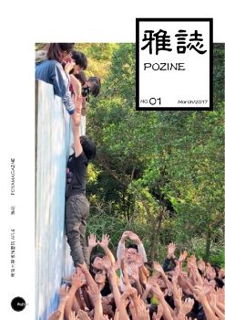 Pozine20170304two