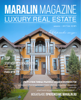 Maralin Magazine Winter 2017-2018