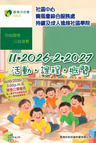 11/2026-2/2027online