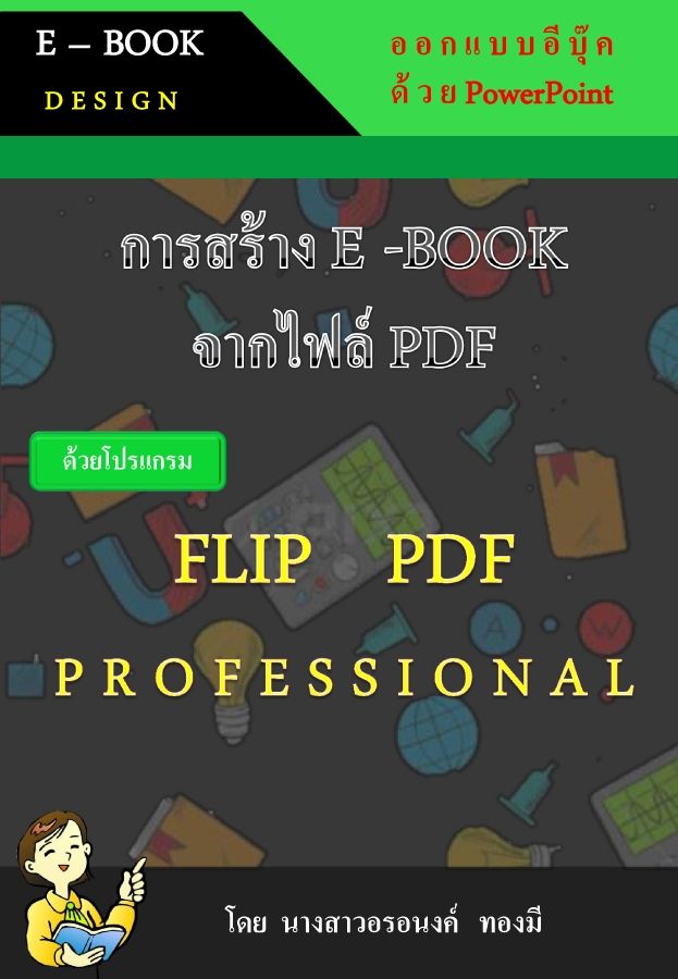 Mew E-Book