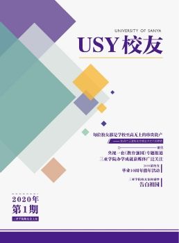 USY校友 