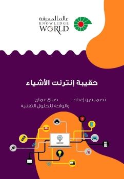 الكناب الالكتروني - نسخة أولية 