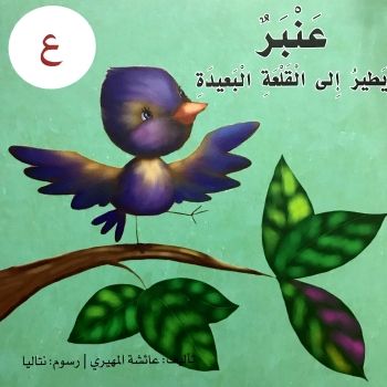 Week 22 Arabic 1