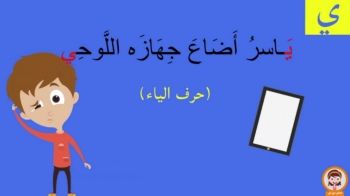 Week 37 Arabic 1