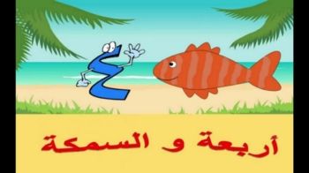 Week 4_Arabic Maths