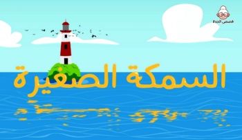 WEEK 18_FS1 &FS2 Arabic 1