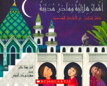 Week 4 Tuesday Arabic Story