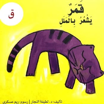 Week 25 Arabic 2