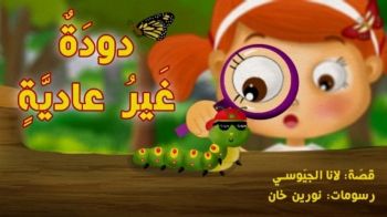 _Week 8 Arabic 2