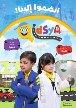 Qidsya Brochure_ARBIC